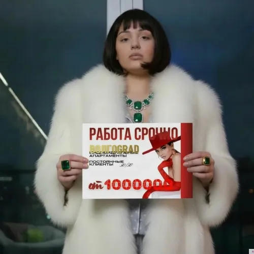 ВЫСОКООПЛАЧИВАЕМАЯ РАБОТА ВОЛГОГРАД